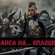 Без Шанса Вернуться Книга 3