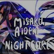 Til Death Nightcore