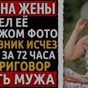 Рассказы Про Измены