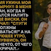 Интересные Поучительные Жизненные Истории И Аудио Рассказы