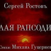 Русское Раздолье Золотых Погон