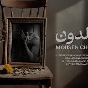 Мухсин Човаши Гулдун