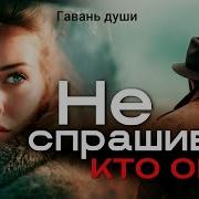 Новые Рассказы Гавань Души