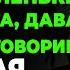 Измена жены Он думал что она дома одна А открыв дверь ОБОМЛЕЛ История и рассказ Аудио рассказ