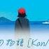The Story Of The Wind And I 風と私の物語 Ado Kan Rom Eng Lyrics