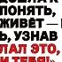 Я нашла своего бывшего живущим на улице и то что он рассказал мне заставило плакать