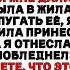 Моя дочь попросила больше не пить таблетки от тёти то что сказал врач заставило меня похолодеть