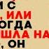 Измена Жены и Месть Мужа История Предательства Любовной Связи и Разрушенного Доверия