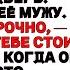 Я ПЛАКАЛА ЧИТАЯ Мой муж был в ванне с нашей соседкой Я заперла дверь и придумала план