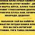 ЖУМА ТОНГИ УКИЛАДИГАН ДУО ЖУМА ТОНГИДА УКИЛАДИГАН ДУОЛАР ЖУМА ТОНГИ ДУОЛАР ИСТИГФОР АЙТИШ Allah