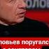Соловьев и сенатор Кондратьев поругались в эфире пропагандакремля позор россия награды стеб