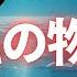 Ado 風と私の物語 沈黙の艦隊主題歌が世界を震わせた理由