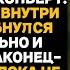 Зять ударил меня а на следующий день я дал ему конверт и он ошибся в ожиданиях сильно Очень неприя