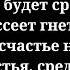 Вы миру свет светите ярче Караоке