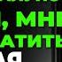 Измена жены Жена скрывала правду Один разговор изменил всё История и рассказ Аудио рассказ