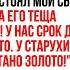 Вернулась с дачи и нашла дом в руинах Сын крушил стены пока теща кричала НАЙДИ ЗОЛОТО
