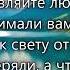 Вы миру свет светите ярче гр Скиния Альбом Ты знаешь путь