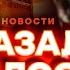 СРОЧНО ШОКИРУЮЩЕЕ ЗАЯВЛЕНИЕ Путина Скабеева выдала УЛЬТИМАТУМ ГОРЯЧИЕ НОВОСТИ 11 12 2025