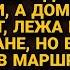 Таня устала тащить мужа на своём горбу но случайный разговор в маршрутке все изменил