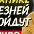 ПРОВЕРЕНО ЭТО РАБОТАЕТ НА 100 Революционная Техника Мартина Брофмана Самоисцеления