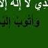 Жума тонгида ўқиладиган дуо Абдулбосит қори